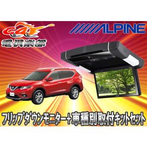 ALPINE（アルパイン） 【取寄商品】ALPINEアルパインPXH12X-R-B+KTX