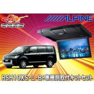 アルパイン(ALPINE) 10.1インチ フリップダウンモニター ルームライト