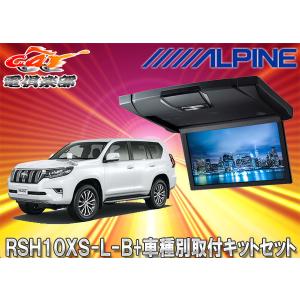 ALPINE　フリップダウンモニター　PXH9S-R-B 楽天市場】アルパイン ALPINE リアモニター フリップダウン