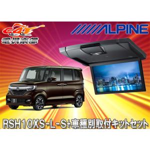 ALPINE（アルパイン） KTX-H1103BK JF3/JF4 N-BOXカスタム専用 10.2型