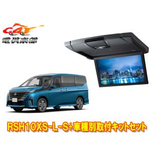ALPINE EX8 セレナc26 完全セット ALPINE EX8 セレナc26 完全セット