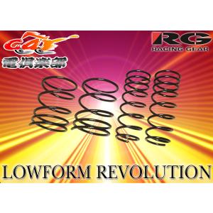 RSR RS-R Ti2000 ダウンサス/エッセ(L235S)X・カスタムダウンサス