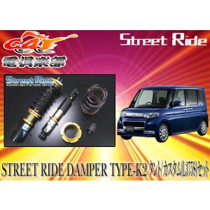 取寄商品】【送料無料(一部地域除く)】ストリートライド[TYPE-K2 取寄商品】【送料無料(一部地域除く)】ストリートライド[TYPE-K2