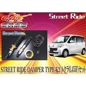 l675s ミラココア　車高調 楽天市場】【SUPER SPEC】 車高調キット DAIHATSU L675S