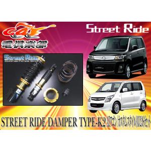 ワゴンR MH23S スティングレー HE22S ラパン　 車高調 LARGUS ONLINE SHOP / スズキ ワゴンR MH23S 2WD SpecK 車高調キット