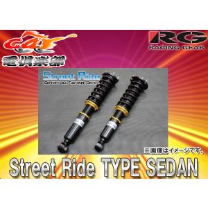 STREET RIDE クラウン GRS180 GRS182 GRS184 車高調 ストリート STREET RIDE クラウン GRS180 GRS182 GRS184 車高調 ストリート
