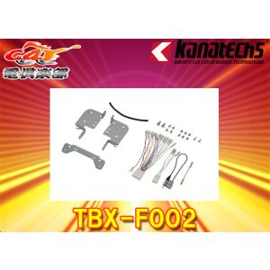 カナック企画 【取寄商品】kanatechsカナテクスTBX-X001マツダBOSE
