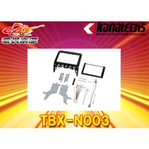 カナック企画 【取寄商品】kanatechsカナテクスTBX-H010ホンダ