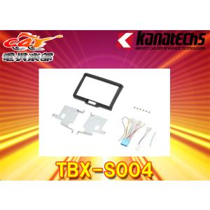 カナック企画 kanatechsカナテクスTBX-S002ジムニー/シエラ/ノマド