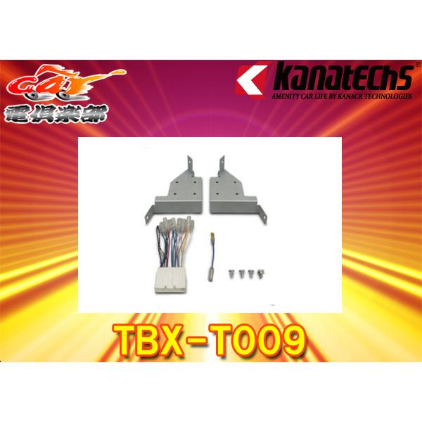【取寄商品】kanatechsカナテクスTBX-T009アテンザ(セダン/スポーツ/スポーツワゴン)...