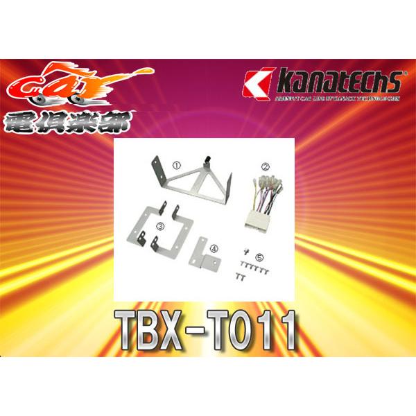 【取寄商品】kanatechsカナテクスTBX-T011マツダSE3P系RX-8(H20/3〜H25...