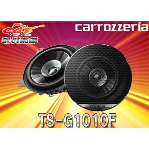 カロッツェリア クロスビー(MN71S・H29/12〜現在)用 スピーカー