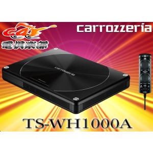 サイバーナビ 【取寄商品】carrozzeriaカロッツェリアTS-WX400DA密閉型