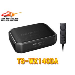 カロッツェリア PIONEER / TS-WH500A 18cm×10cm・パワードサブ