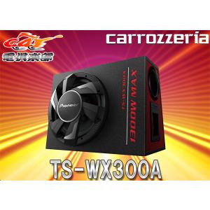 カロッツェリア 【取寄商品】carrozzeriaカロッツェリアTS-WX1010A