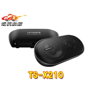 カロッツェリア　ＴＳ−Ｘ210　置き型スピーカー TS-X210 | その他スピーカー | スピーカー | カーナビ・カーAV