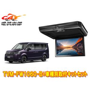 ALPINE（アルパイン） N-BOX(JF3/4・H29/9〜R5/9)専用セット