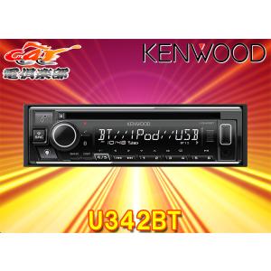 ケンウッド 【取寄商品】ケンウッドU382BTアレクサ(Alexa)搭載CD/USB