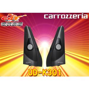 カロッツェリア UD-K124 パイオニア 16cmトレードインスピーカー取付