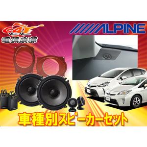KICKER キッカー スピーカー CSSシリーズ 30系プリウス用 KICKER キッカー スピーカー CSSシリーズ 30系プリウス用