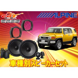 アルパイン X180S セパレート　カースピーカー　ヴォクシー80 ノア ALPINE（アルパイン） 【取寄商品】アルパイン18cmセパレート