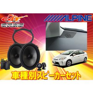 ALPINE プリウス(30系)用 ALPINE / KTX-Y40PRA ツィーターパネル