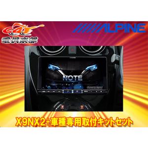 ビッグX 【取寄商品】アルパイン大画面9型カーナビX9NX2ビッグX : car