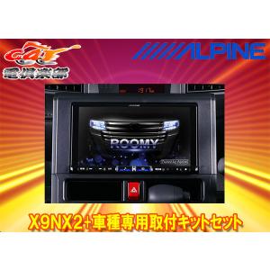 ビッグX 【取寄商品】アルパインX9NX2+KTX-X9-TR-900-E-NR大画面9型