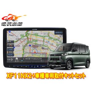 ALPINE（アルパイン） XF11NX2 11インチカーナビ フローティングビッグ