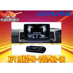 フローティングビッグX11 【2026年モデル】最新地図(2025年度版
