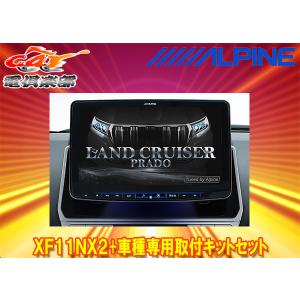 ビッグX 【取寄商品】アルパインX9NX2+KTX-X9-CM-70大画面9型ビッグX+