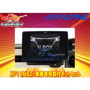 ビッグX 【取寄商品】アルパインX8NX2+KTX-X8-HI-200-NR大画面8型