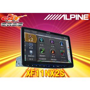 ALPINE アルパイン XF11NX2S 11型WXGA カーナビゲーション