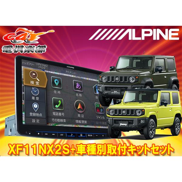 【取寄商品】XF11NX2S+KTX-7W-JI-64+KTX-F200DAフローティングビッグX1...