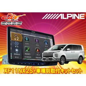 フローティングビッグX11 【取寄商品】アルパイン11型カーナビXF11NX2S