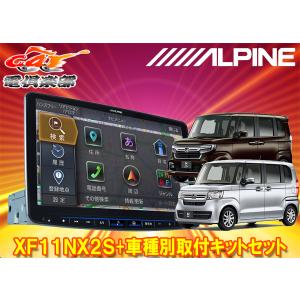 フローティングビッグX11 【取寄商品】アルパイン11型カーナビXF11NX2S
