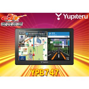 ユピテル ポータブルカーナビ YPB747 7インチ ワンセグ オービス情報 ユピテル ポータブルカーナビ YPB747 7インチ ワンセグ オービス情報