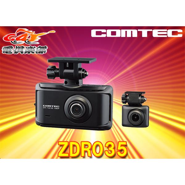 COMTECコムテックZDR035前後2カメラ超広角レンズ採用GPS/STARVIS搭載ドライブレコ...