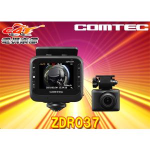 【取寄商品】COMTECコムテックZDR037全方位360度カメラ+リヤカメラ前後ドライブレコーダーSTARVIS/GPS搭載