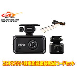 コムテック（Comtec） COMTECコムテックZDR043前後2カメラドライブ