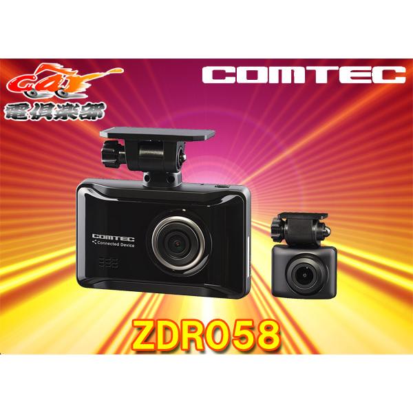 COMTECコムテックZDR058前後2カメラ通信型ドライブレコーダー画像・映像をクラウドへ自動保存...