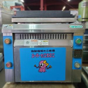 中古/タニコー/自動回転たこ焼機/MKG48N-45/420*600*482