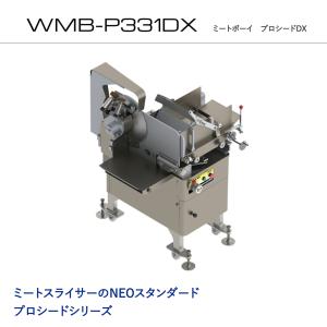 ミートスライサー ワタナベ WSD-DX 業務用 中古/送料無料 : 業務用厨房