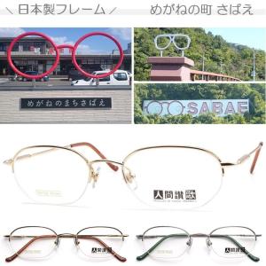 日本製 老眼鏡 鯖江製 ブランド メンズ レデ...の詳細画像2