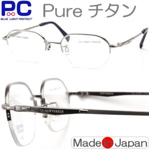 日本製 老眼鏡 おしゃれ 超軽量 チタンフレーム チタニュウム メンズ 鯖江市 TITAN ブルーライトカット PCメガネ 軽い シニアグラス リーディンググラス 6127