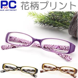 老眼鏡 おしゃれ レディース ブルーライトカット バネ丁番 花柄 和柄 ピンク スマホ プラスチック プリント柄 転写 シニアグラス 女性用 PCメガネ 1059PC｜re-colle