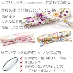 老眼鏡 おしゃれ レディース メガネケース付き...の詳細画像3