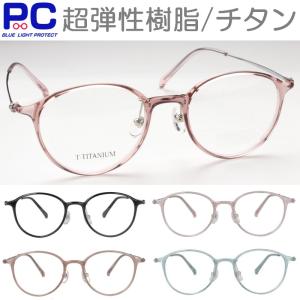 老眼鏡 おしゃれ レディース 女性 ブルーライトカット シニアグラス PCメガネ 女性用 PC老眼鏡 リーディンググラス 3286