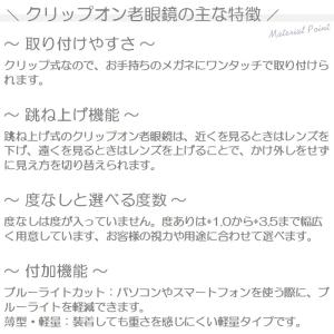 跳ね上げ式 クリップオン 老眼鏡 PCメガネ ...の詳細画像1