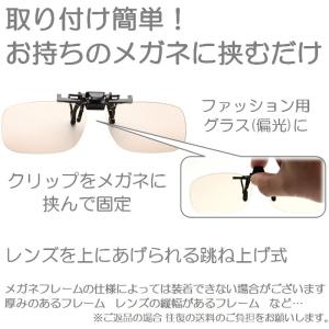 偏光レンズ サングラス 前掛け 跳ね上げ クリ...の詳細画像1